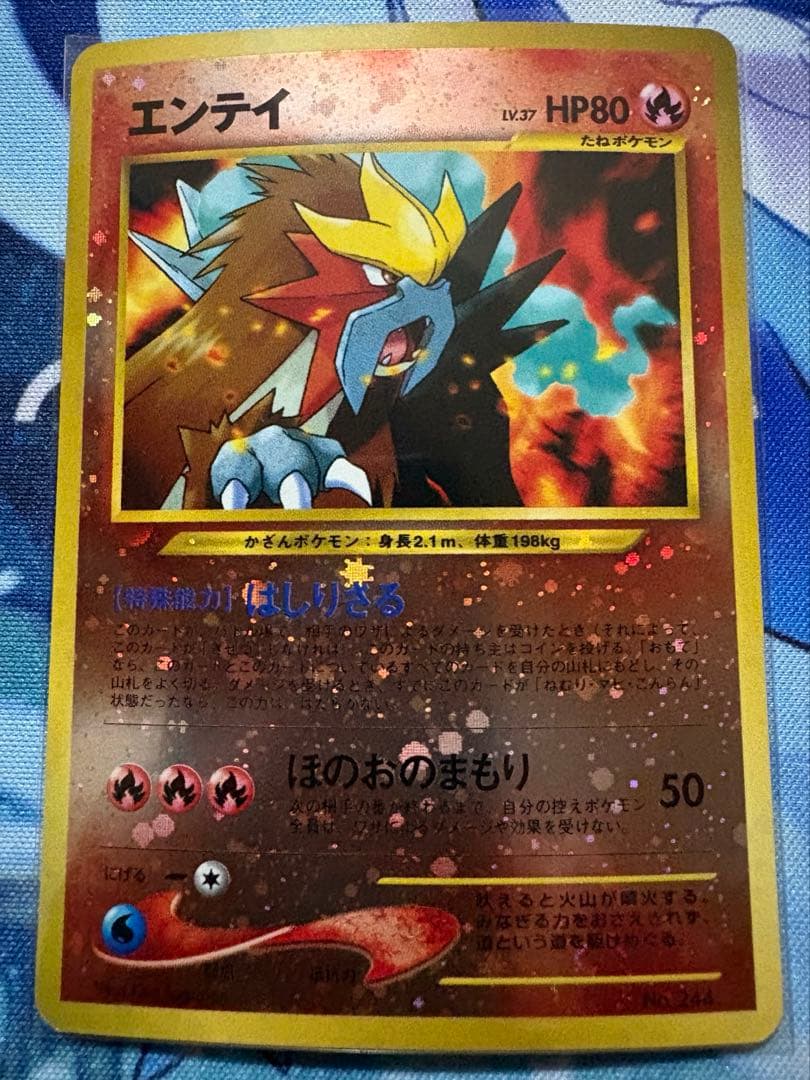 ポケモンカード エンテイ 旧裏 渦巻きホロ - メルカリ