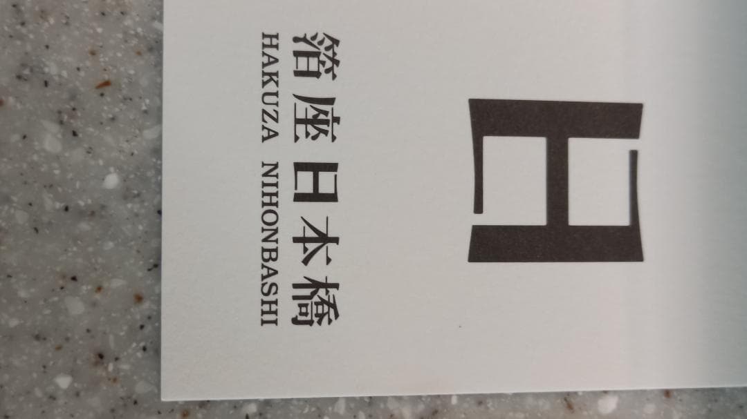 箔座 金箔トレー - メルカリ