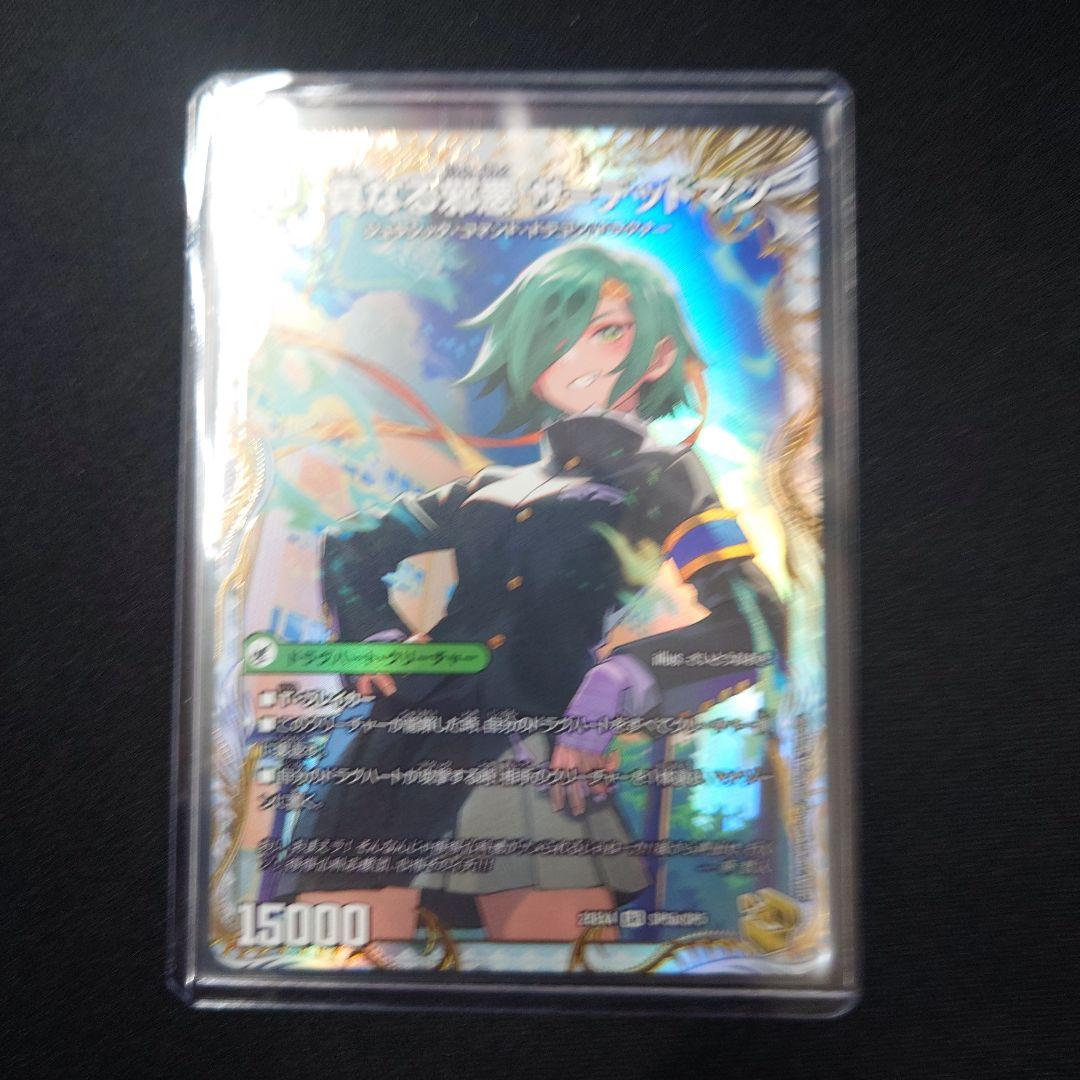 デュエマ 邪帝斧デッドアックス/ 真なる邪悪ザ=デッドマン 金