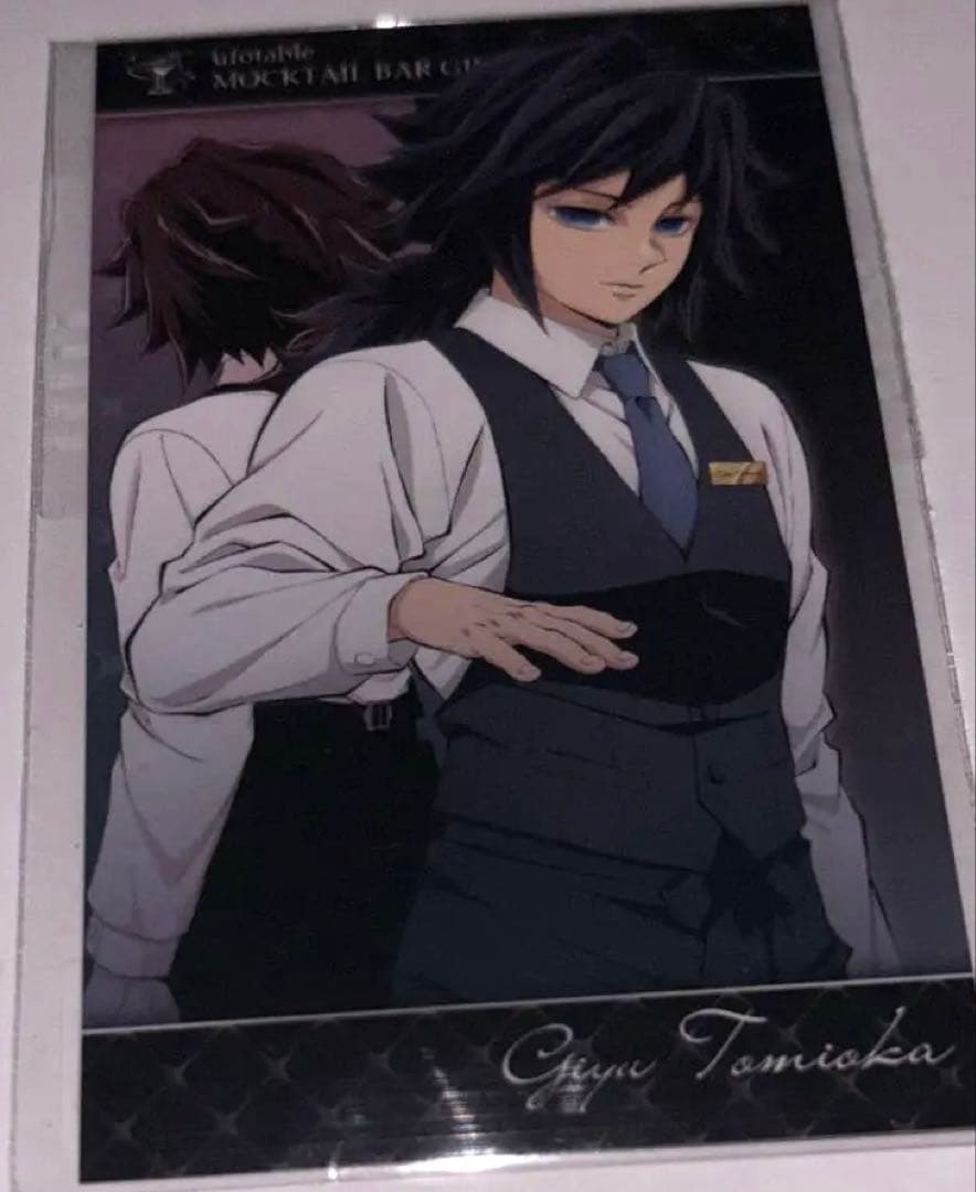 鬼滅の刃 モクテル コレクションロト 冨岡義勇 フォトカード - メルカリ