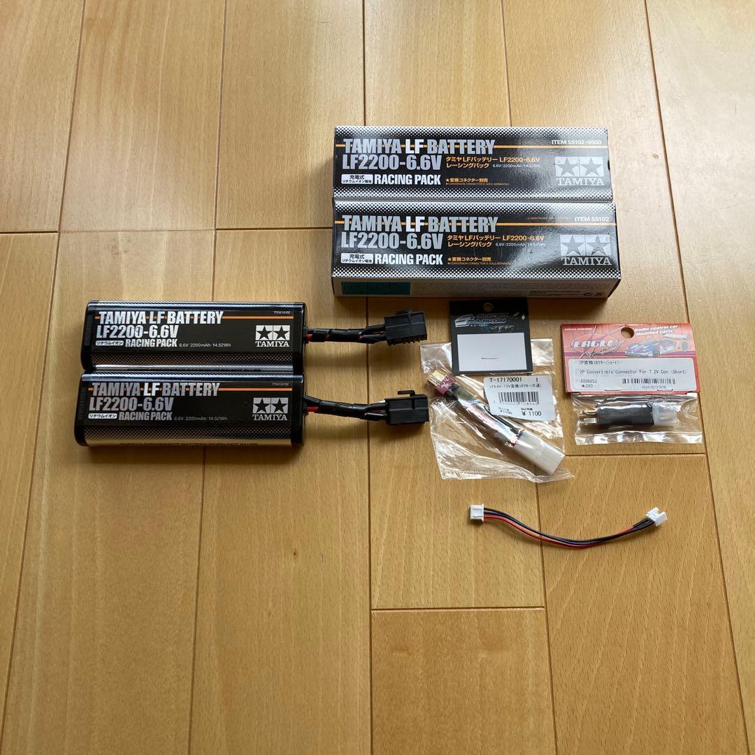 TAMIYA LF2200-6.6V バッテリー 2個セット タミヤ LFバッテリー LF2200-6.6V レーシングパック【55102】 | タミヤ