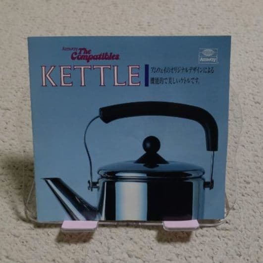 【希少】未使用 Amway アムウェイ 2.6L ケトル E-958-J