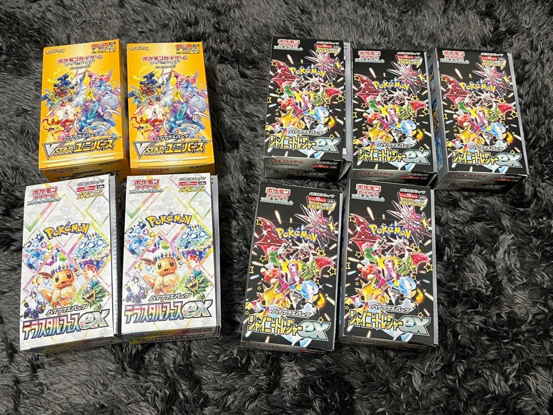 ポケモンカードゲーム 空き箱 75箱セット - メルカリ
