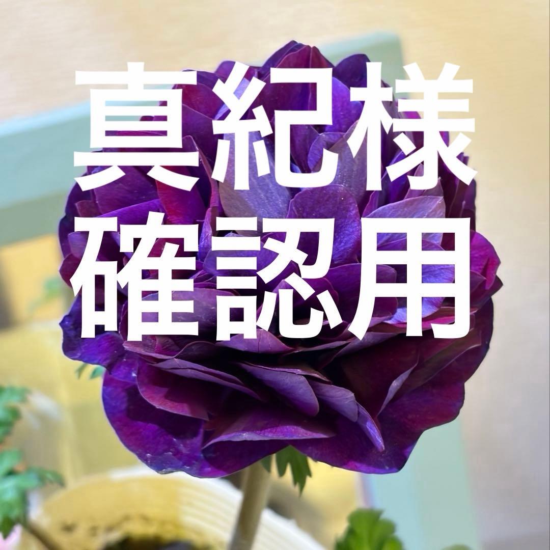 真紀様　確認用　レバンテ　紫系 星月菩提樹八寸看経薄古代紫二五房紫水晶仕立 輪入 お数珠の安田念珠店