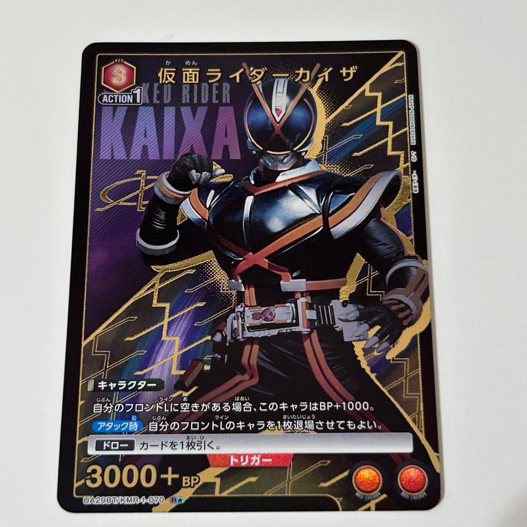 ユニオンアリーナ 仮面ライダー カイザ R☆ パラレル - メルカリ