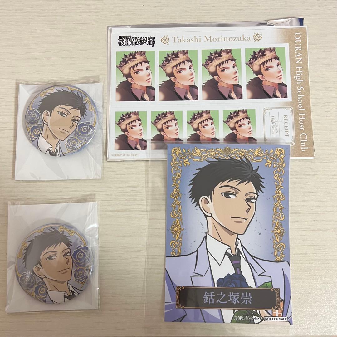 桜蘭高校ホスト部 証明写真 銛之塚 崇 証明写真館 缶バッジ アニメイト