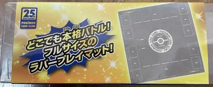 公式 25th 限定 フルサイズ ラバープレイマット グレー ポケモンカード