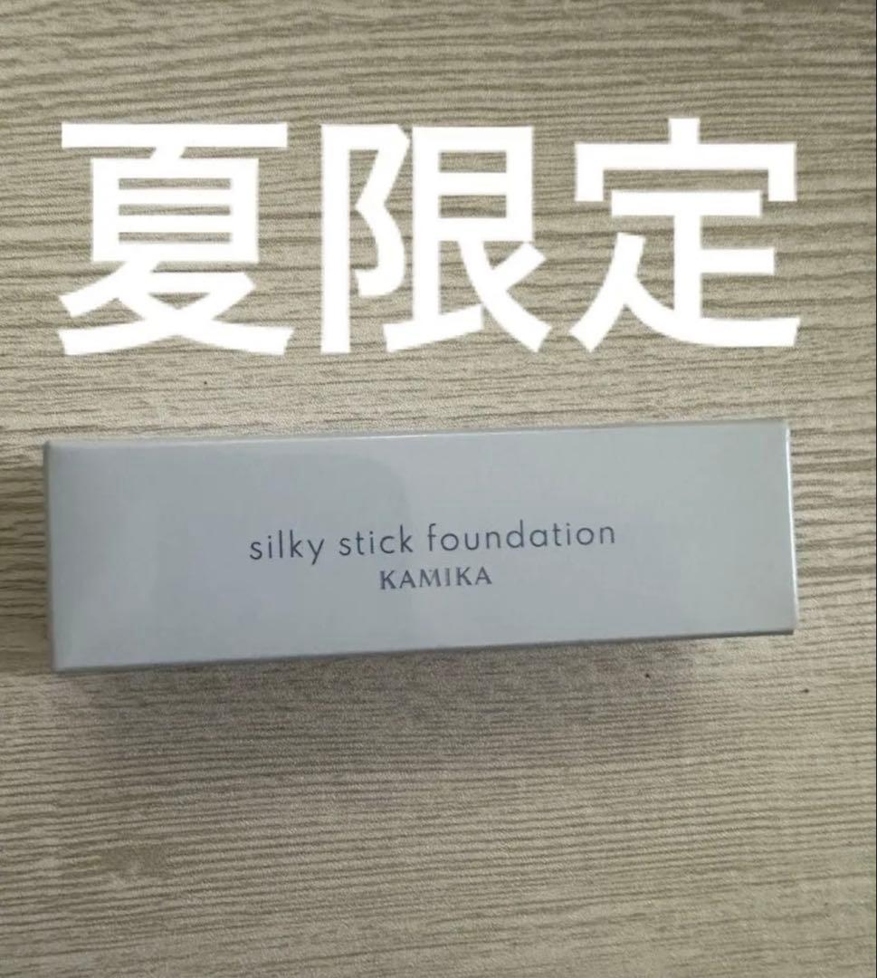 KAMIKA シルキースティック　ファンデーション【クールベージュ】　カミカ 61b6EA91ODL._AC_UL210_SR210,