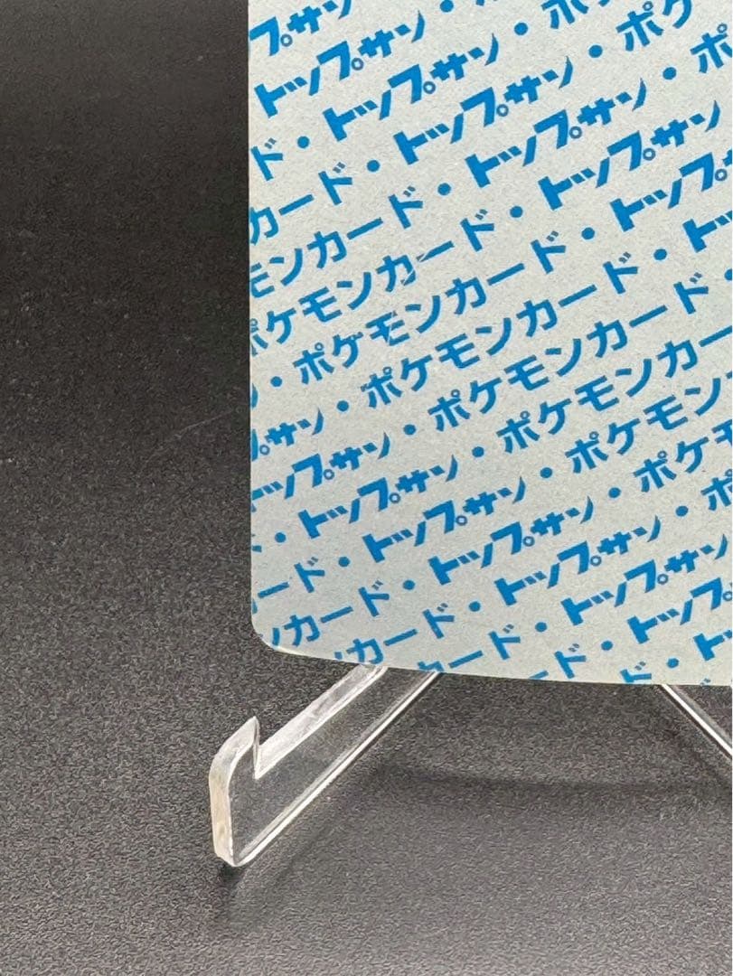 シェルダー トップサン 番号なし 裏青 初版 エラーカード 希少