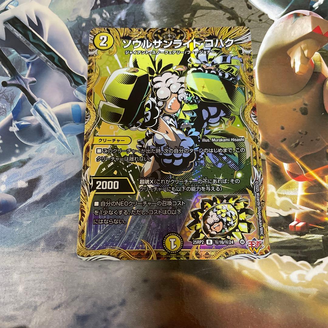 ソウルサンライトコハク シークレット - メルカリ