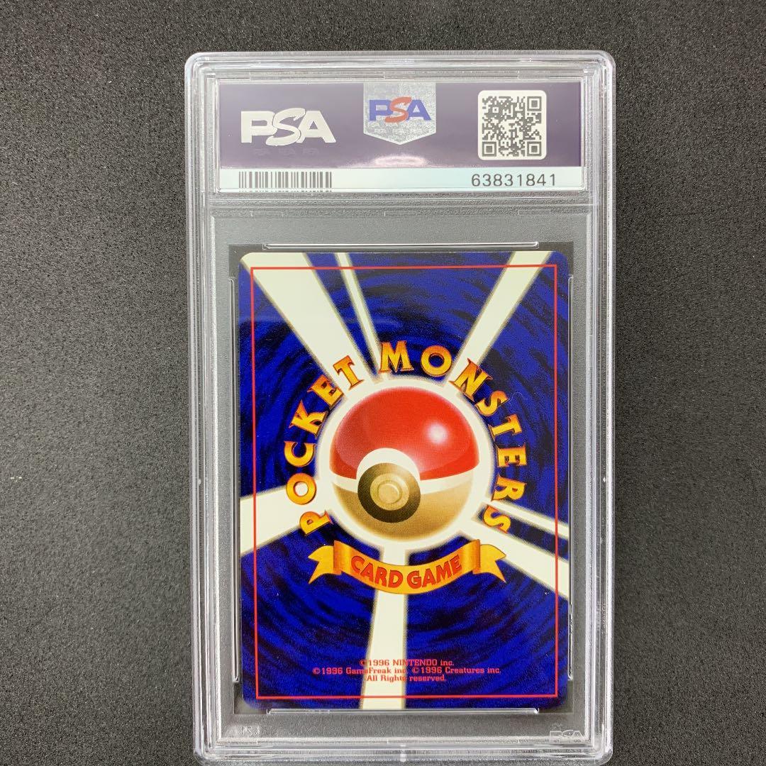 ポケモンカード 旧裏 ニドキング PSA10 ポケカ 第1弾 NIDOKING - メルカリ