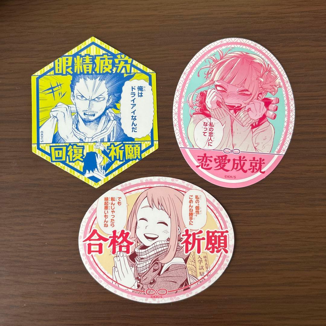 僕のヒーローアカデミア お守りステッカーコレクション - メルカリ