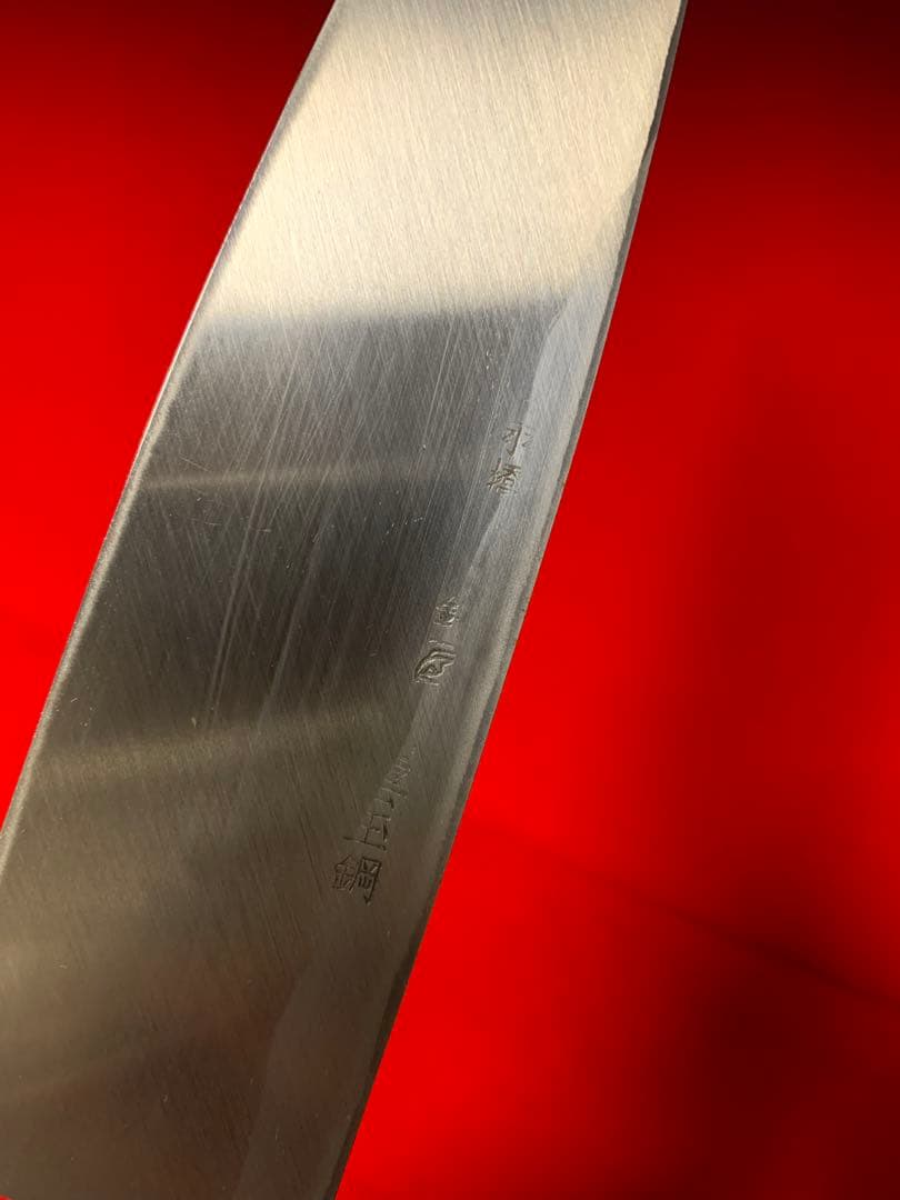 NO.01173包丁 鍔屋 身卸包丁 出雲玉鋼 レア品 未使用品 - メルカリ