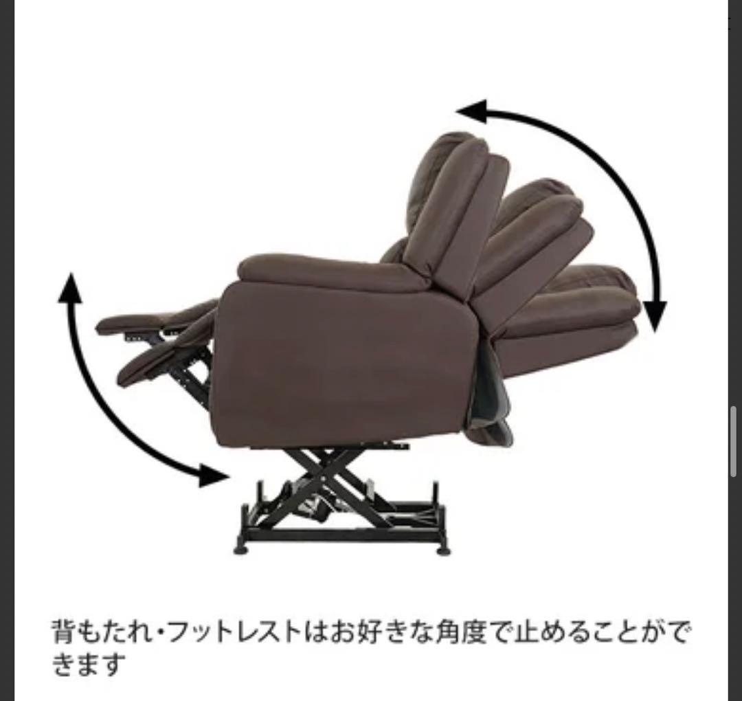 セブンビューティー/電動垂直昇降リクライニングチェア/オフホワイト