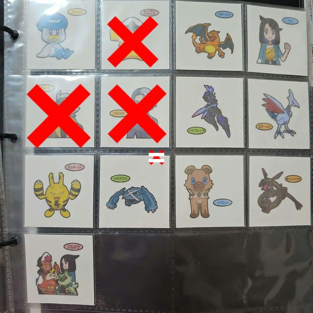 ポケモンパンシール198弾 バラ売り ポケモン - 第199弾 ポケモンパンデコキャラシール ハロウィン