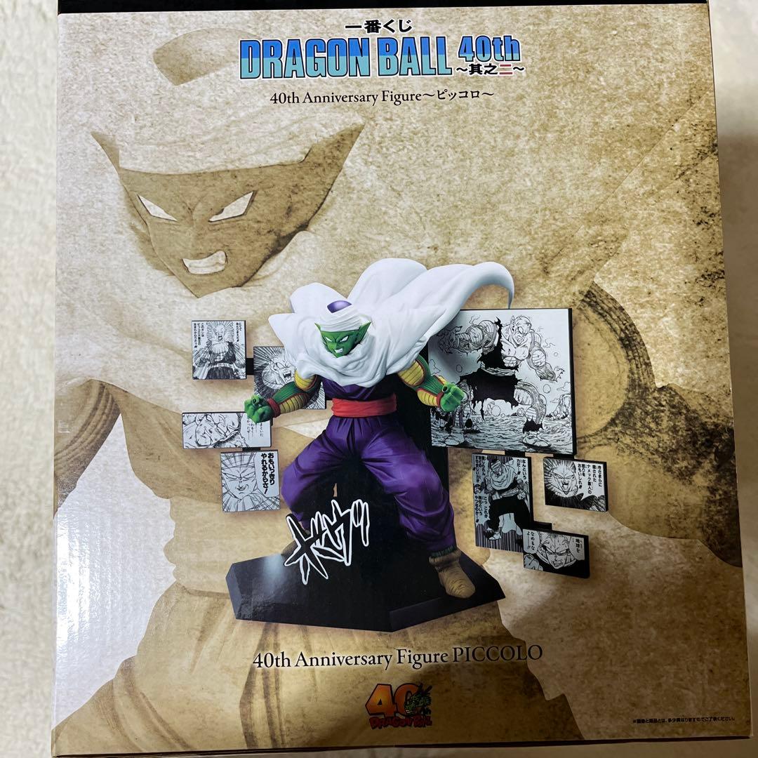1番くじドラゴンボール 40th Anniversary ピッコロ フィギュア - メルカリ