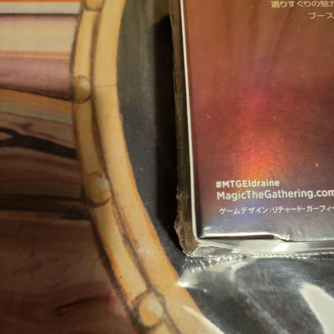 《エルドレインの王権 コレクター・ブースターBOX》《○日本語版》