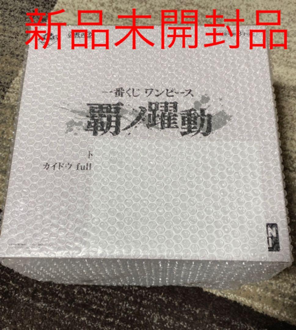 ワンピース 一番くじ 覇ノ躍動フィギュア トリプルチャンス カイドウ