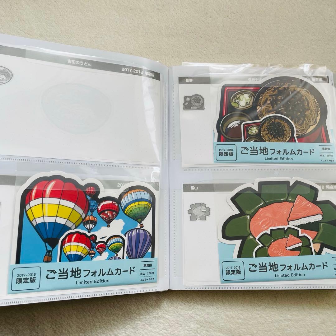 2017・2018限定版 ご当地フォルムカード ＆専用ファイル - メルカリ