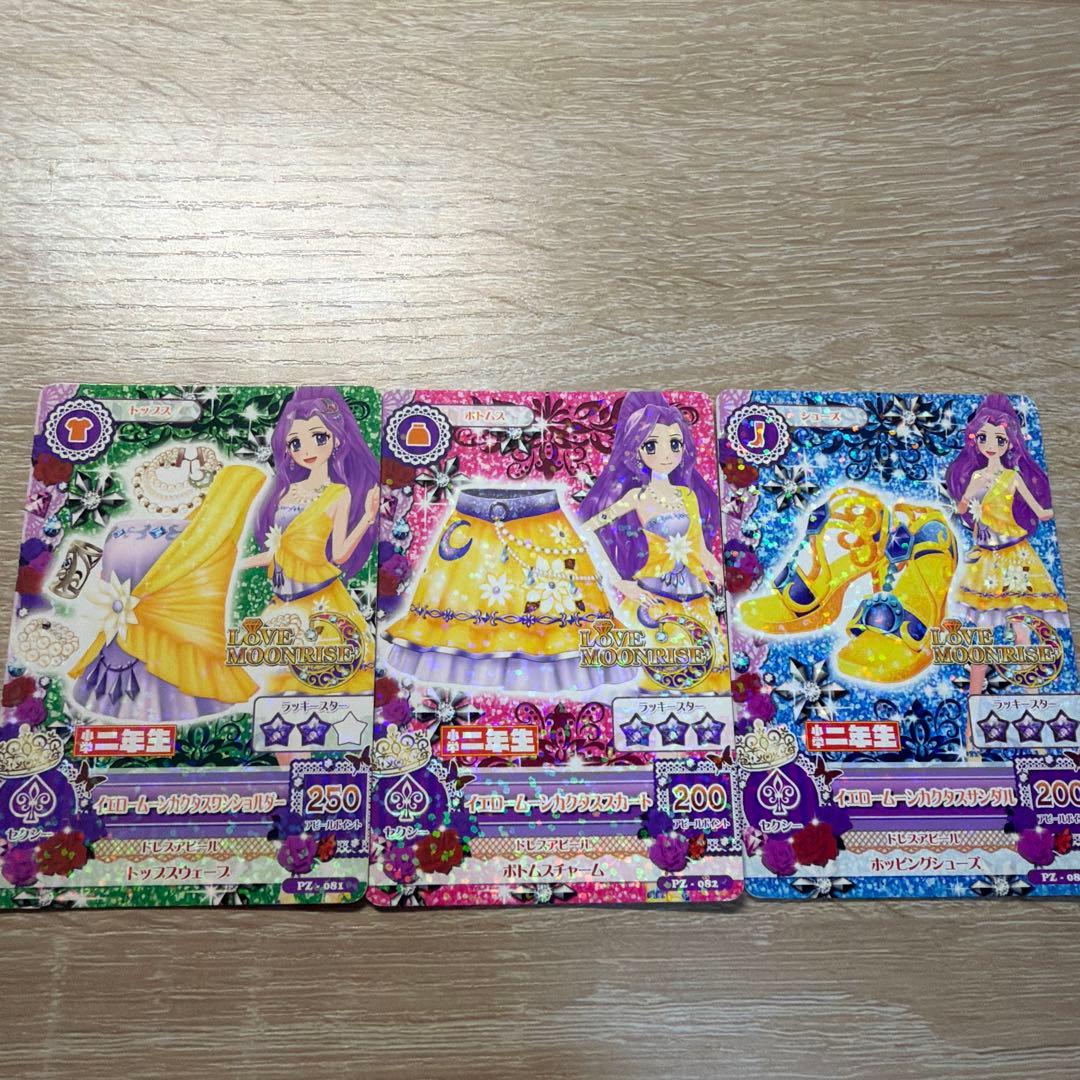 アイカツカード イエロームーンカクタス - メルカリ