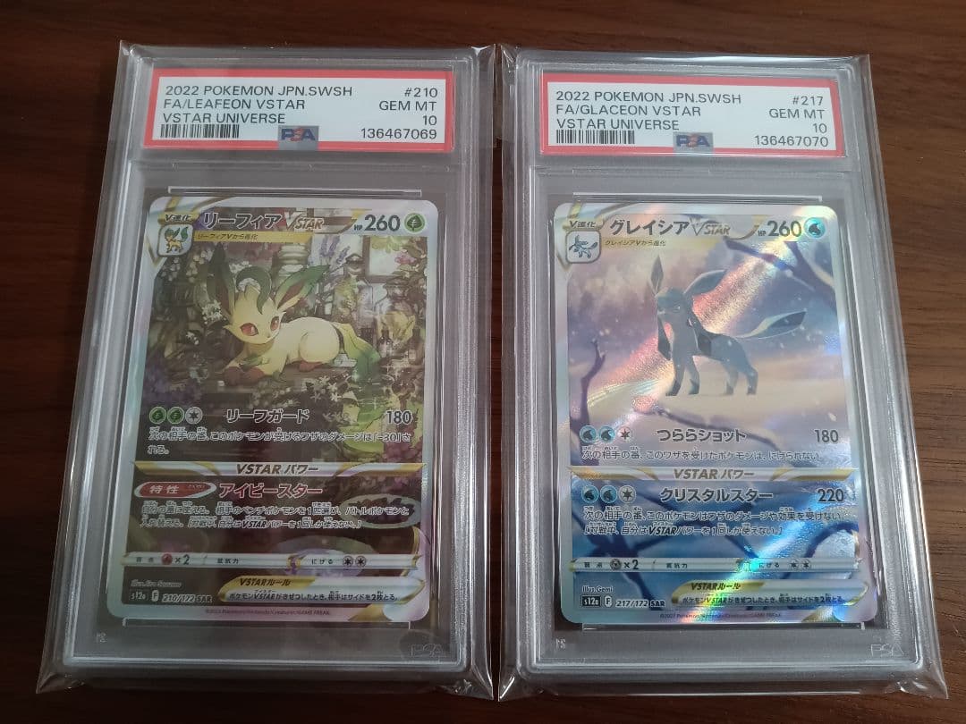 PSA連番 PSA10 グレイシアVSTAR、リーフィアVSTAR 各1枚 - メルカリ