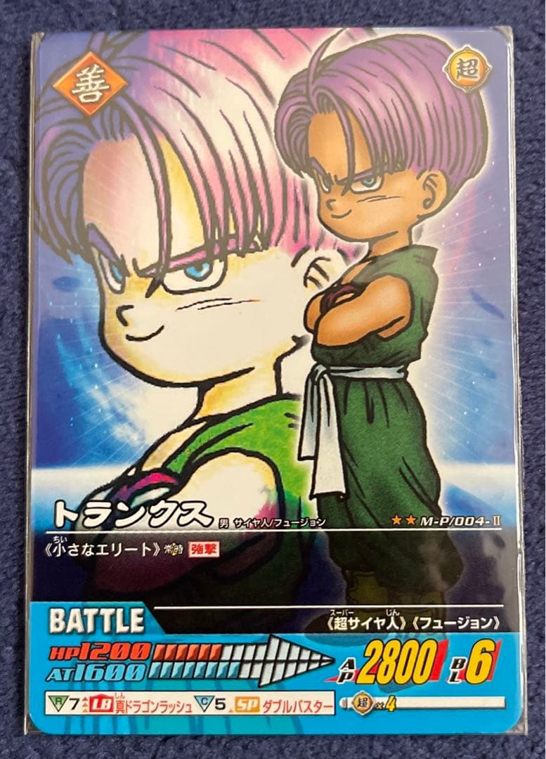希少》ドラゴンボールデータカードダス トランクス - メルカリ