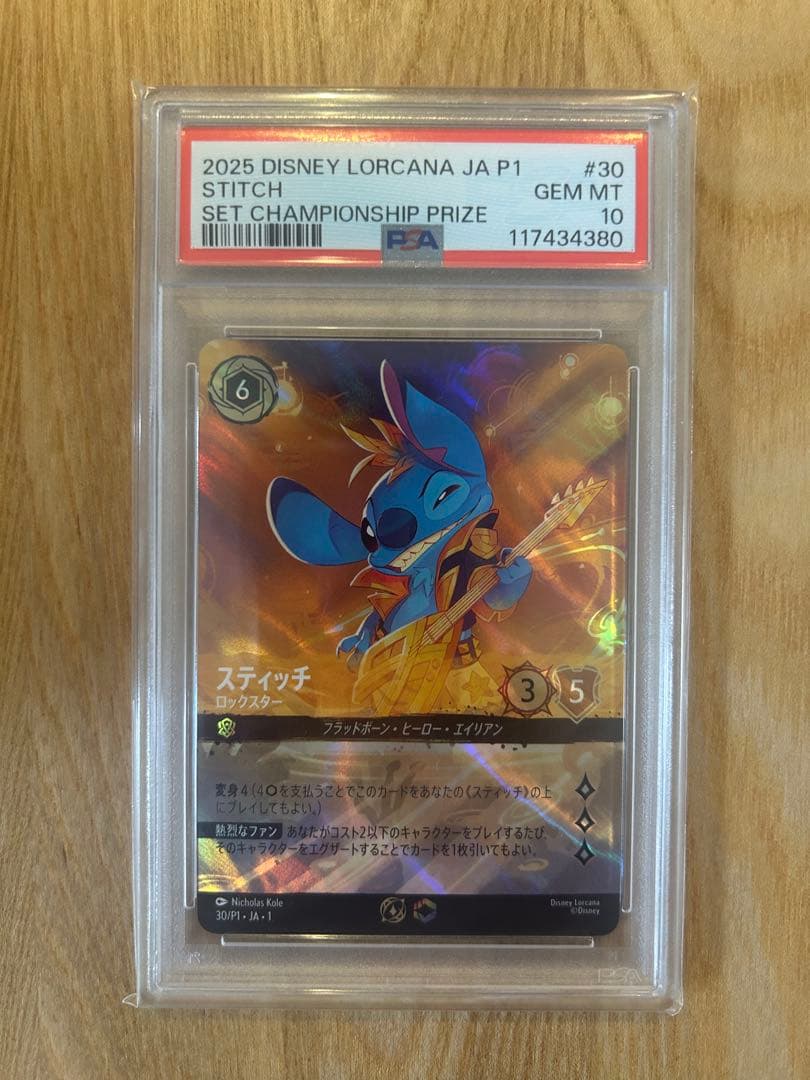 2025 Disney Lorcana スティッチ プロモ PSA10 - メルカリ