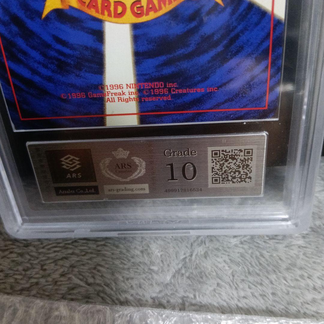 1999!発行！希少gamnt10！新品未使用認定品エリカのフジキバナホロカ−ド