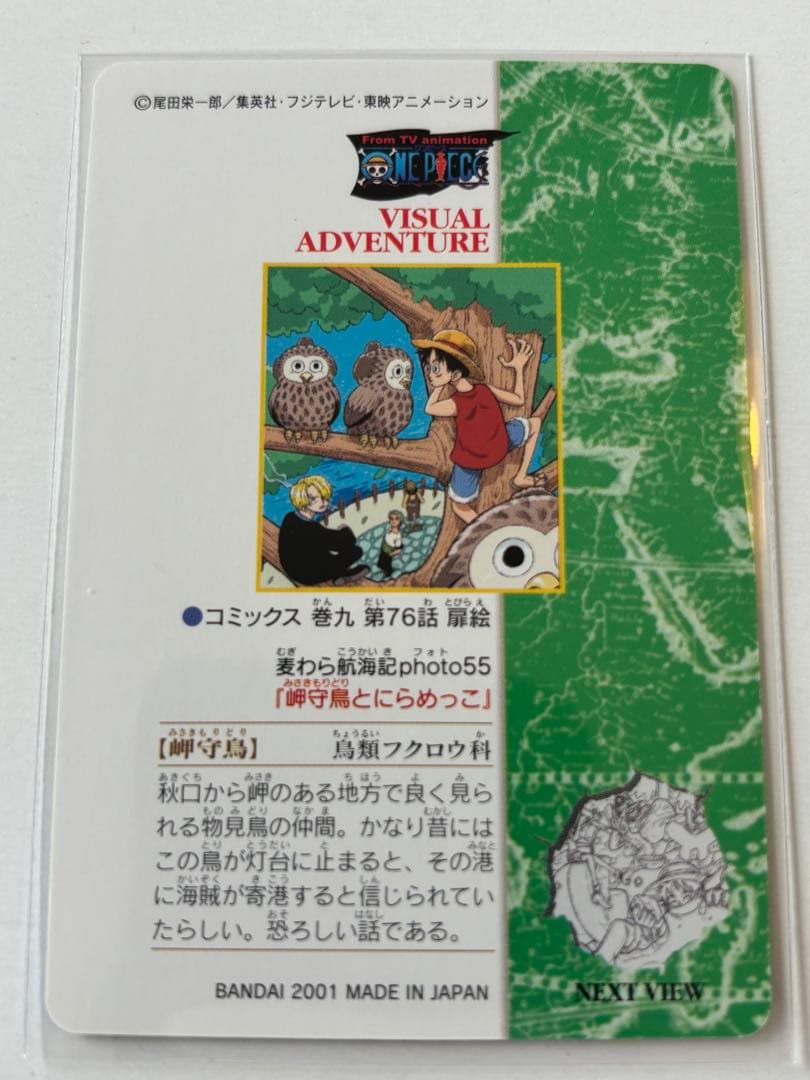ワンピース ビジュアルアドベンチャー - メルカリ