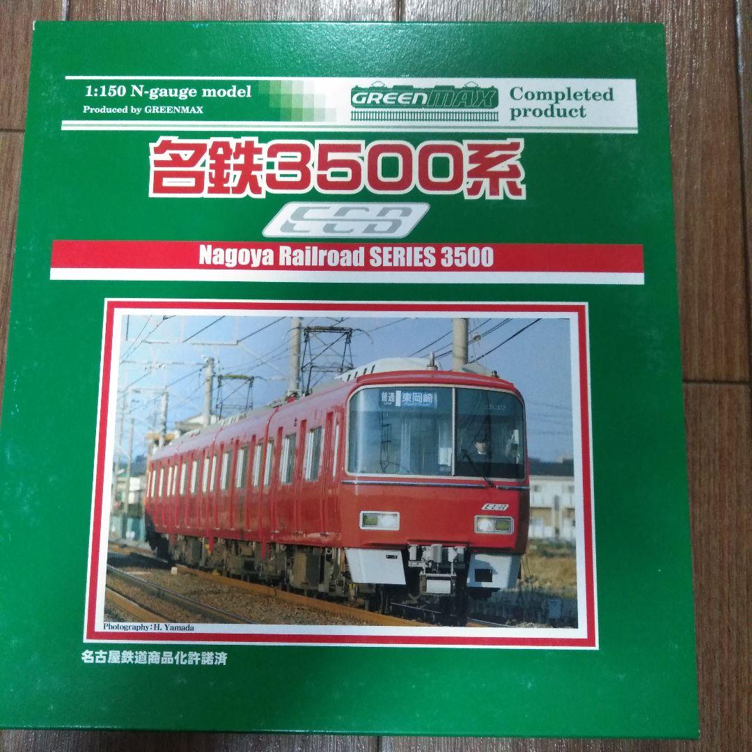最 安値 価格おもちゃ・ホビー・グッズ - グリーンマックス4074名鉄