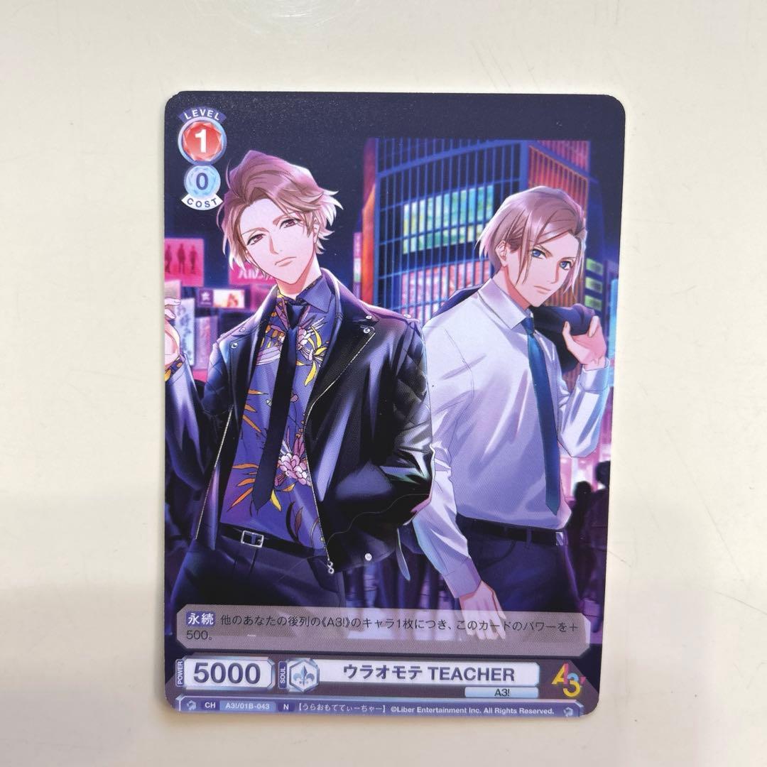 A3！ 茅ヶ崎至＆摂津万里 カード - メルカリ