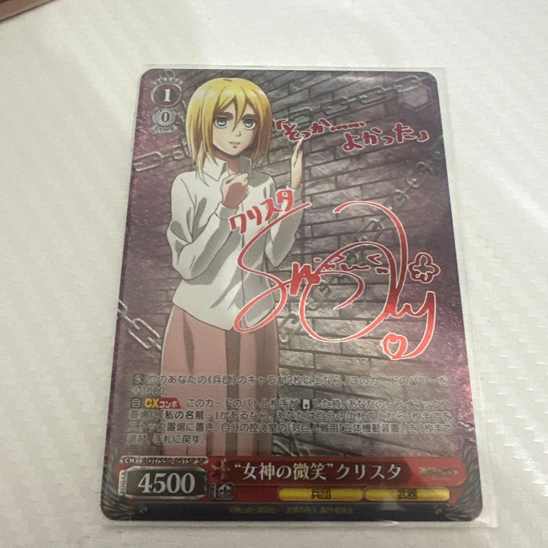 ヴァイスシュヴァルツ 女神の微笑 クリスタ SP サイン 三上枝織 勝利の女神：NIKKE ｜ ヴァイスシュヴァルツ｜Weiβ Schwarz