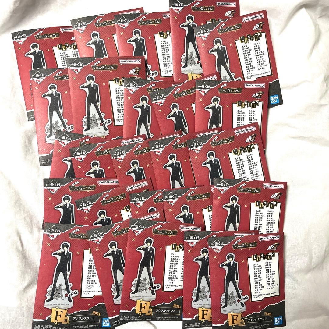 ペルソナ5ザ・ロイヤル 一番くじF賞コンプリート25種 - メルカリ