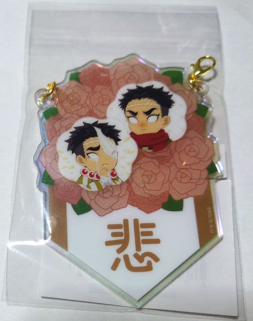 鬼滅の刃 悲鳴嶼行冥 誕生祭 2025 バースデー ガーランドチャーム 01