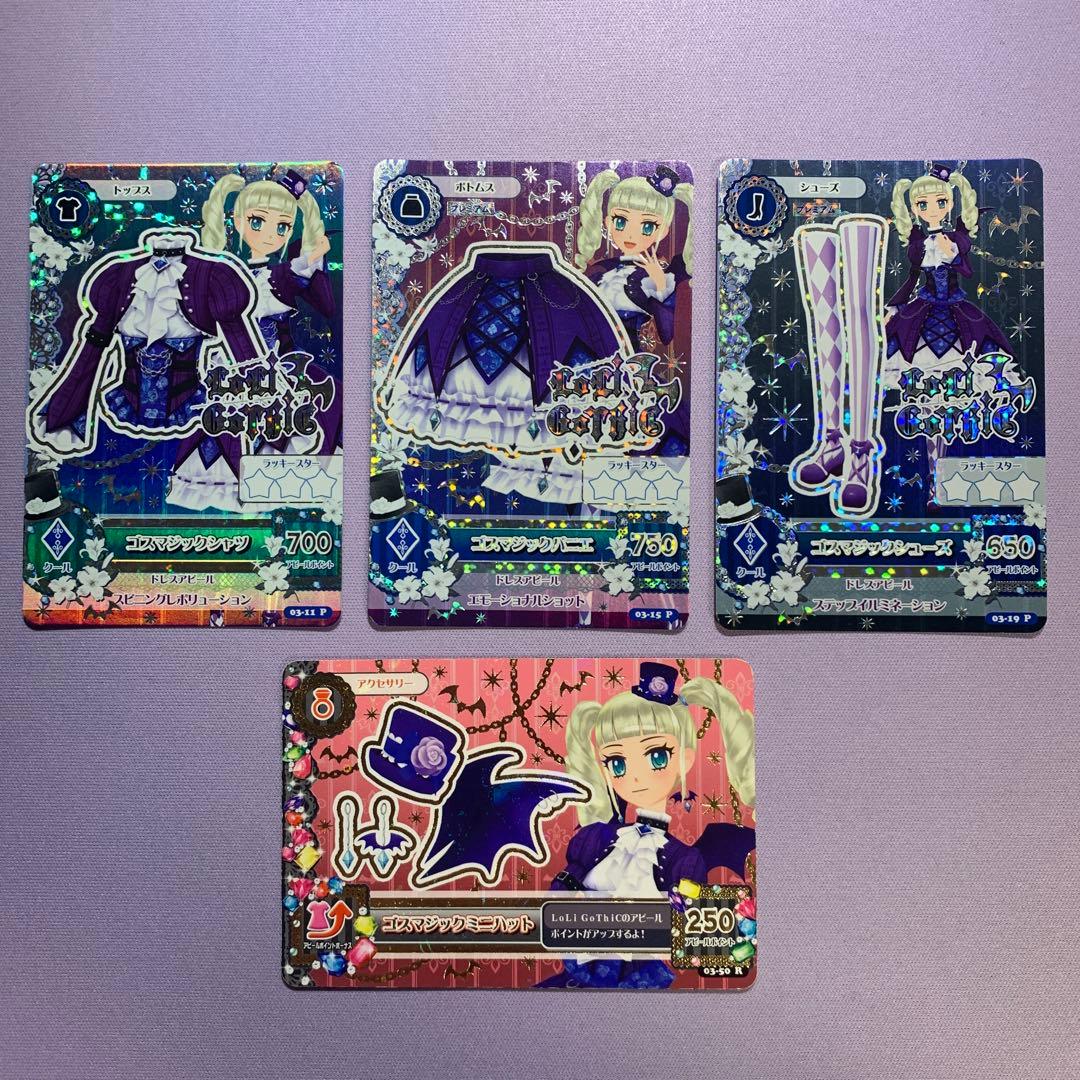 Y1107 アイカツ ゴスマジックコーデ 4枚セット Amazon.co.jp: データカードダス アイカツ！ 第3弾 03-11 【プレミアム