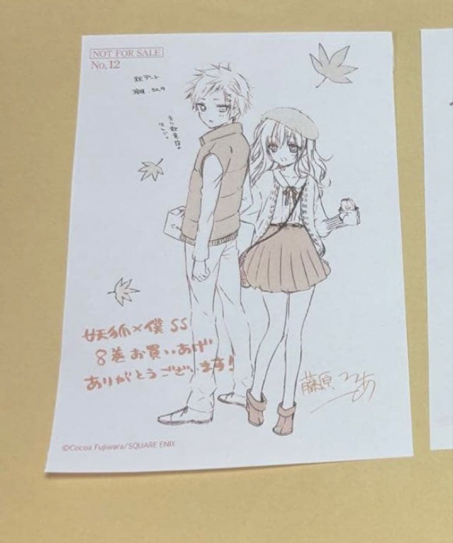 妖狐×僕SS 書籍特典 ウェイトレス凛々蝶 秋デート - メルカリ