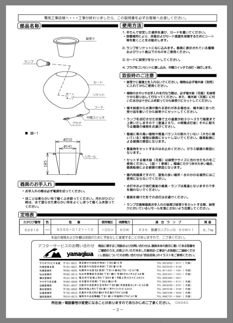 k*パ様 ⭐️希少⭐️ヤマギワ　ALT バイオスフェラ　照明プランター　12万円