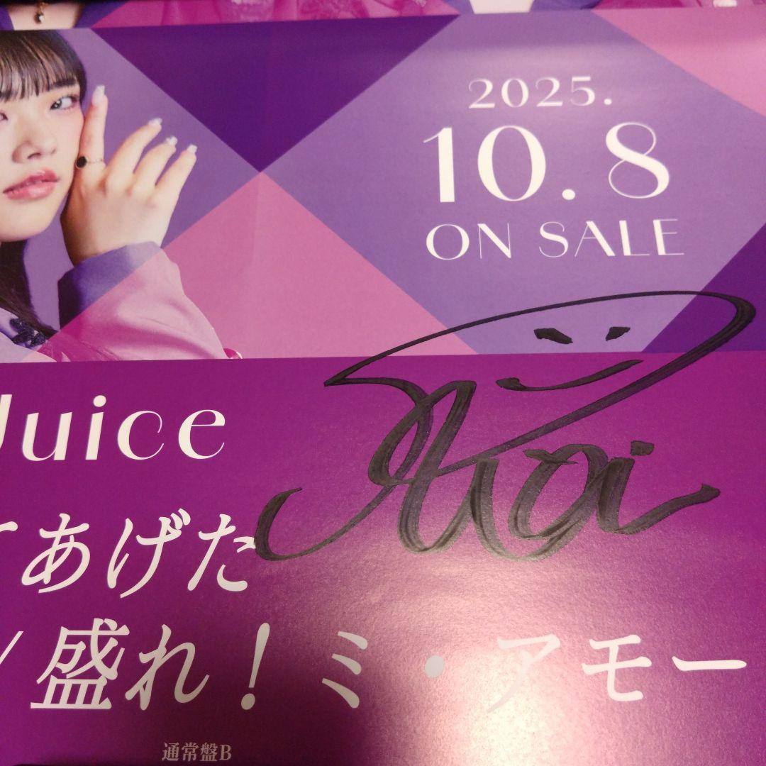 松永里愛 直筆サイン入りサインポスター - メルカリ