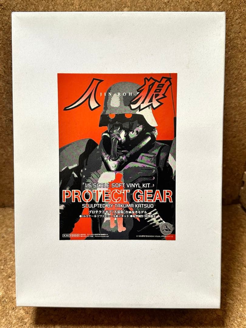 海洋堂 1/6ソフビ　プロテクトギア　作画参考モデル プロテクトギア（人狼版） | よれよれセカンドライフ
