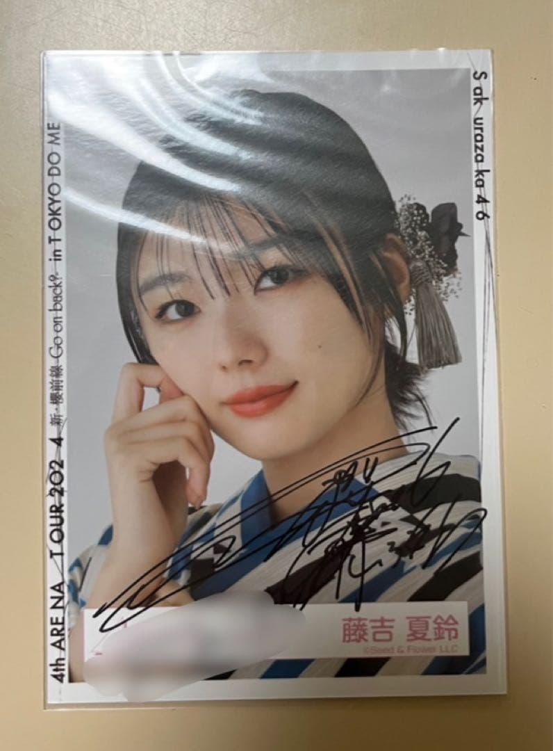 櫻坂46 藤吉夏鈴 2024年 浴衣 直筆 生写真 櫻坂46 藤吉夏鈴 2024年 浴衣 直筆 生写真
