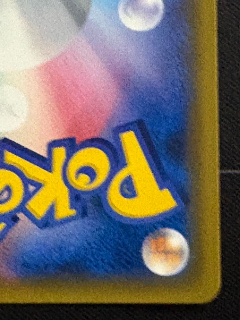 ゲンガー＆ミミッキュGX SR 102/095 0211-9 - メルカリ