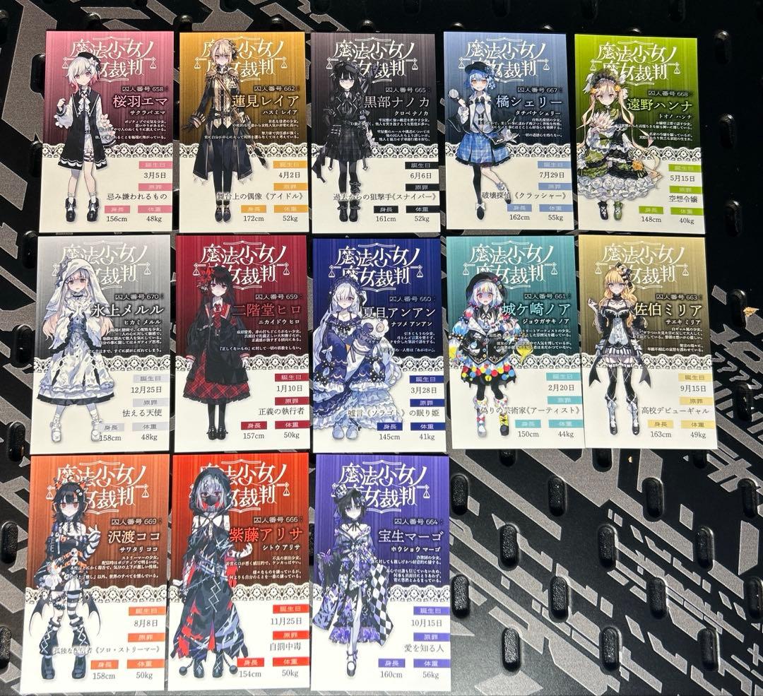 魔法少女ノ魔女裁判 POP UP キャラカード コンプリート まのさば 特典