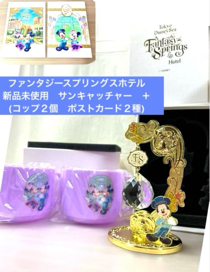 ファンタジースプリングスホテル サンキャッチャー ディズニーリゾート