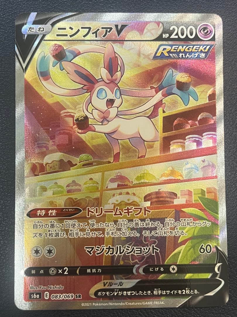 ブイズ V SA 8枚セット 全8種 イーブイヒーローズ - メルカリ