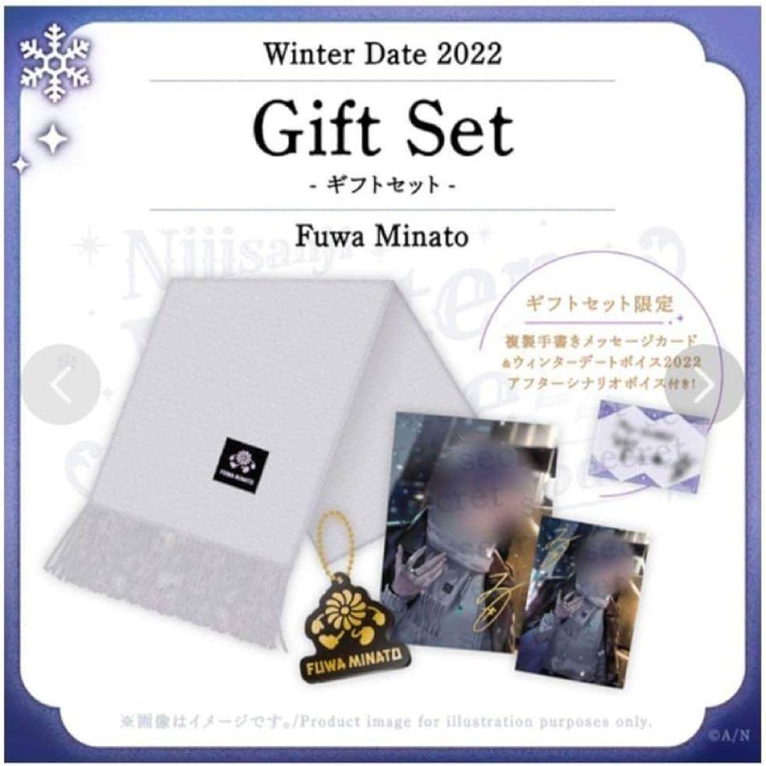 不破湊 ウィンターデート ギフトセット マフラー 不破湊 ウィンターデート2022 マフラー - メルカリ