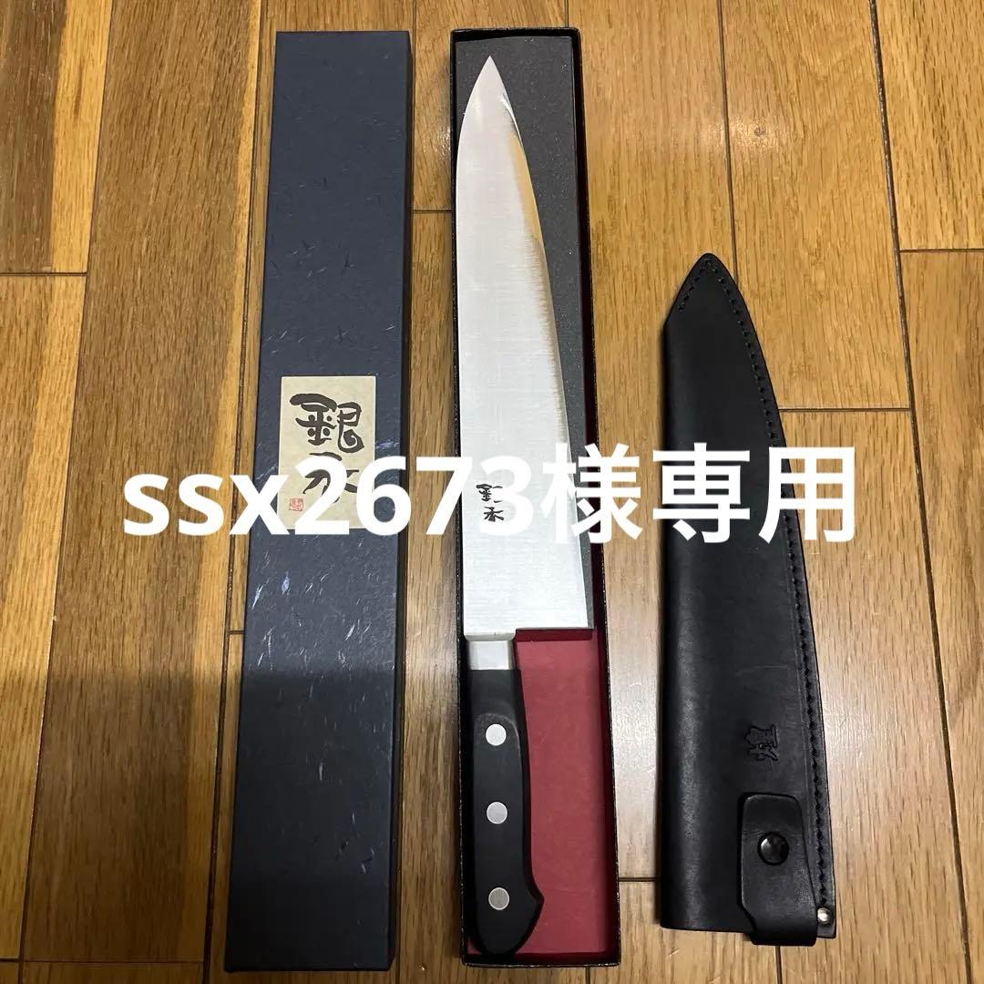 芦刃物製作所 堺一文字光秀 銀香 牛刀 万能包丁 鞘付き 18cm 27cm 芦刃物製作所 堺一文字光秀 銀香 牛刀 万能包丁 鞘付き 18cm 27cm