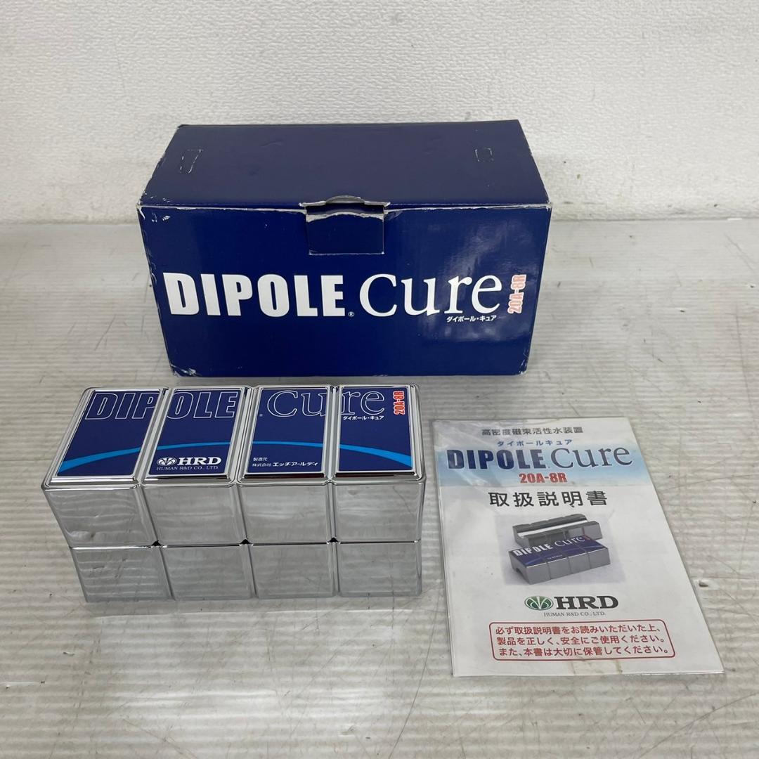 HRD ダイポールキュア 高密度磁束活性水装置 20A-8R 活性水 Y0476