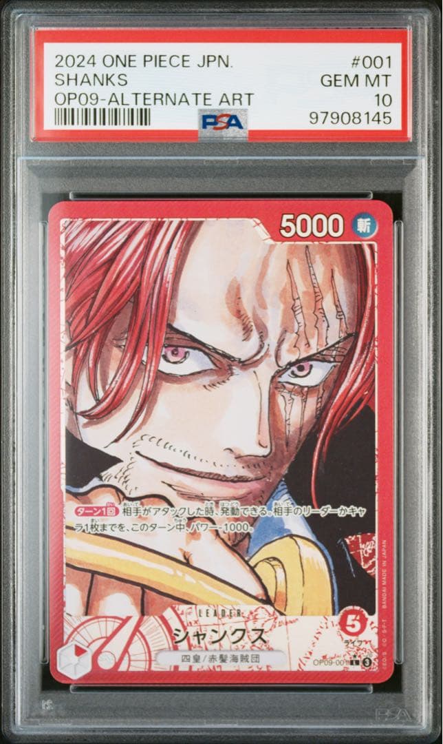 シャンクス L リーダーパラレルPSA10 - メルカリ