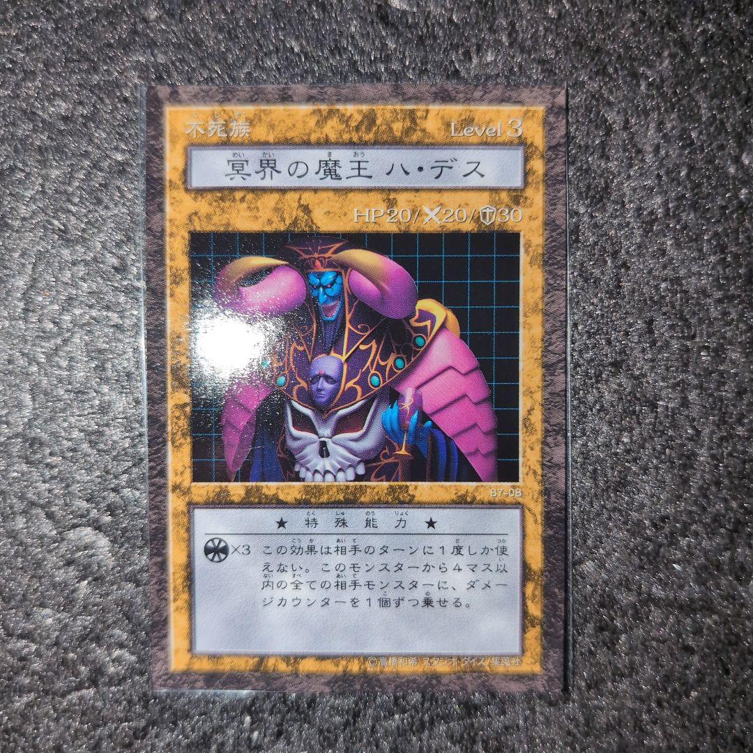 遊戯王ダンジョンダイスモンスターズ カード 8枚セット メルカリ便