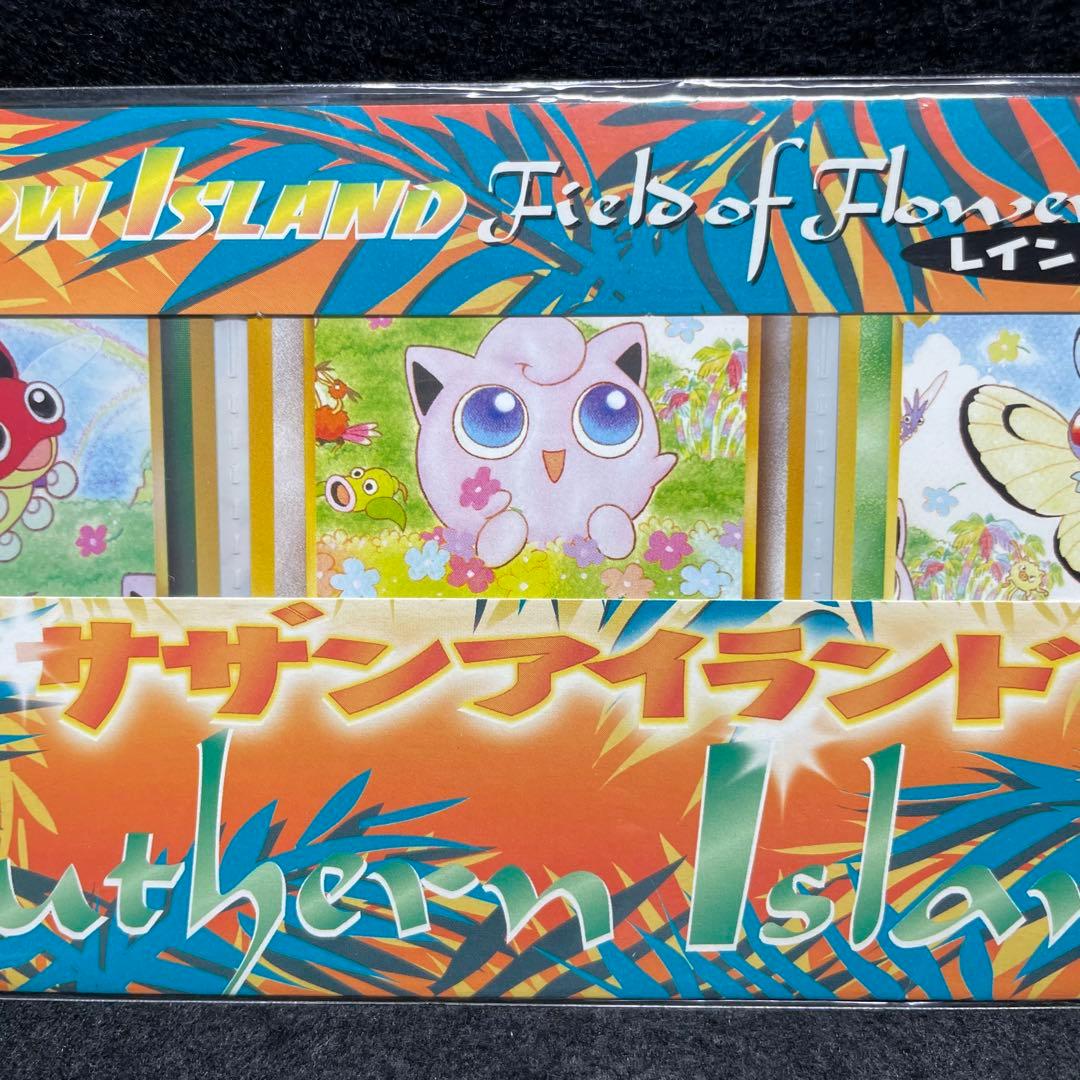 希少 未開封】ポケモンカード サザンアイランド レインボーアイランド